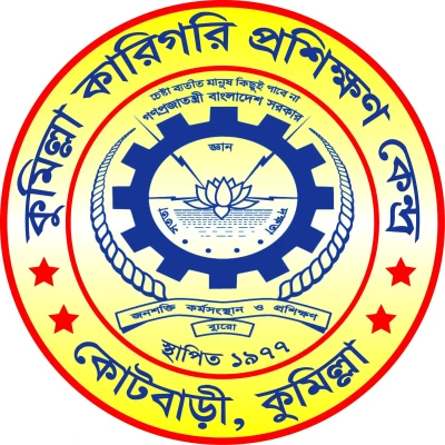 কুমিল্লা কারিগরি প্রশিক্ষণ কেন্দ্র, কোটবাড়ী, কুমিল্লা